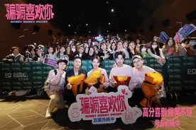 《“骗骗”喜欢你》广州路演，金晨悄悄坐观众席数笑点图片