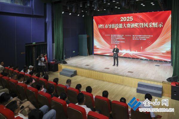 诗意镇江 魅力导游