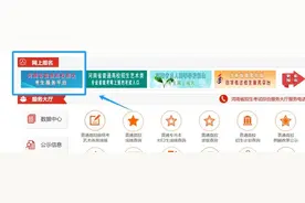 2025年河南高考考点开始查询→（附查询流程）图片