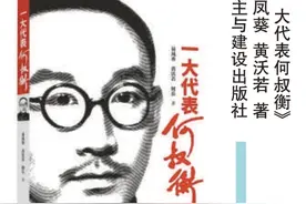 《一大代表何叔衡》：从清末秀才到中共创始人之一图片