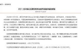 中国驻津巴布韦大使馆通报“三名中国公民遭持枪抢劫”：3名嫌犯已被缉拿归案图片