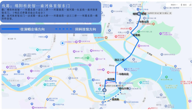 青睐绵阳 || 大熊猫+演唱会＝双倍快乐，交通指南请查收！