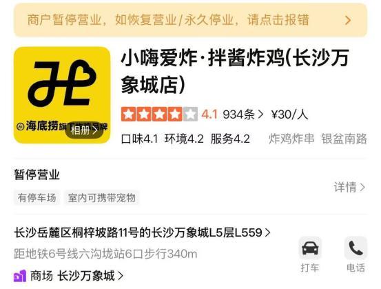 海底捞开汉堡店，要和麦肯抢生意？