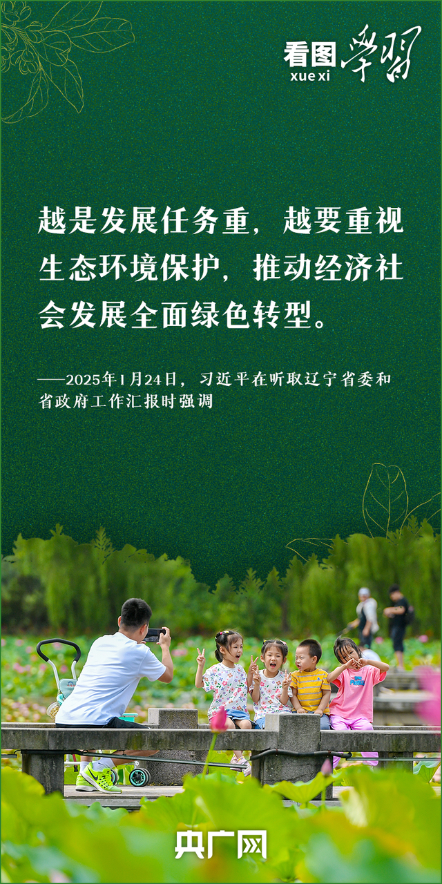 看图学习丨抓生态文明建设  总书记要求正确处理这对关系