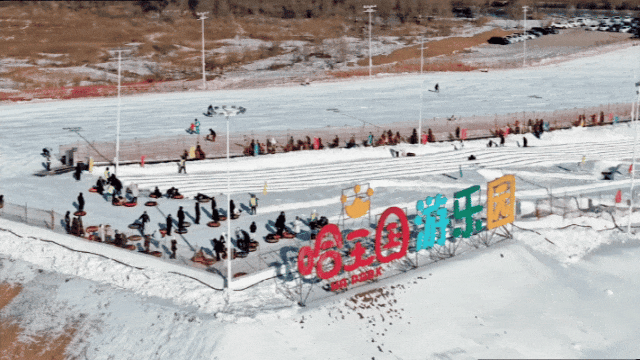 【速看】长春这里将建50000㎡超大嬉雪乐园