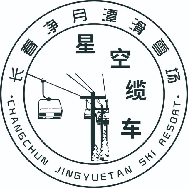共赏圆月，喜迎国庆，双节相约净月潭！