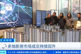 新房二手房销售回暖加速 市场信心正在逐渐恢复图片