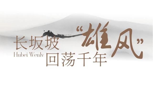 这座千年古城，关羽张飞赵云都在此留下传奇！