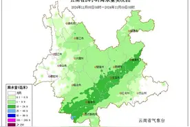 今起云南大部阳光“重现”图片