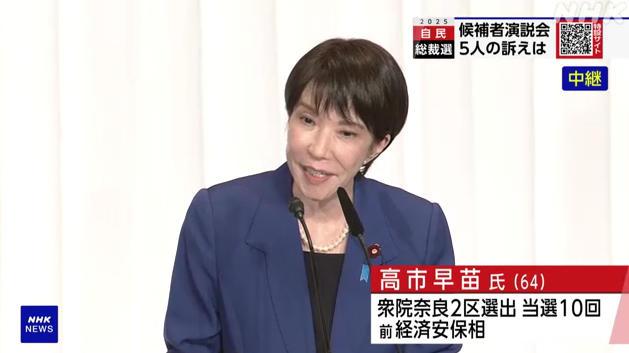 高市早苗竞选时遭舆论质疑：太右了