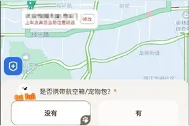 多平台推出宠物“打车”服务 比普通出行贵近45%图片