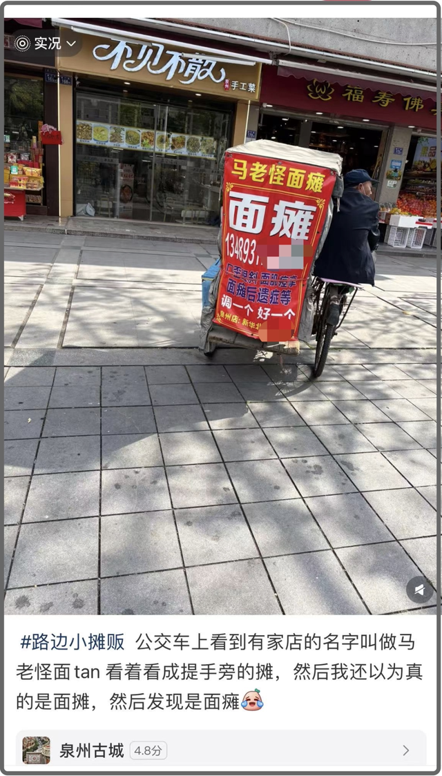 为什么泉州遍地都是面瘫广告？