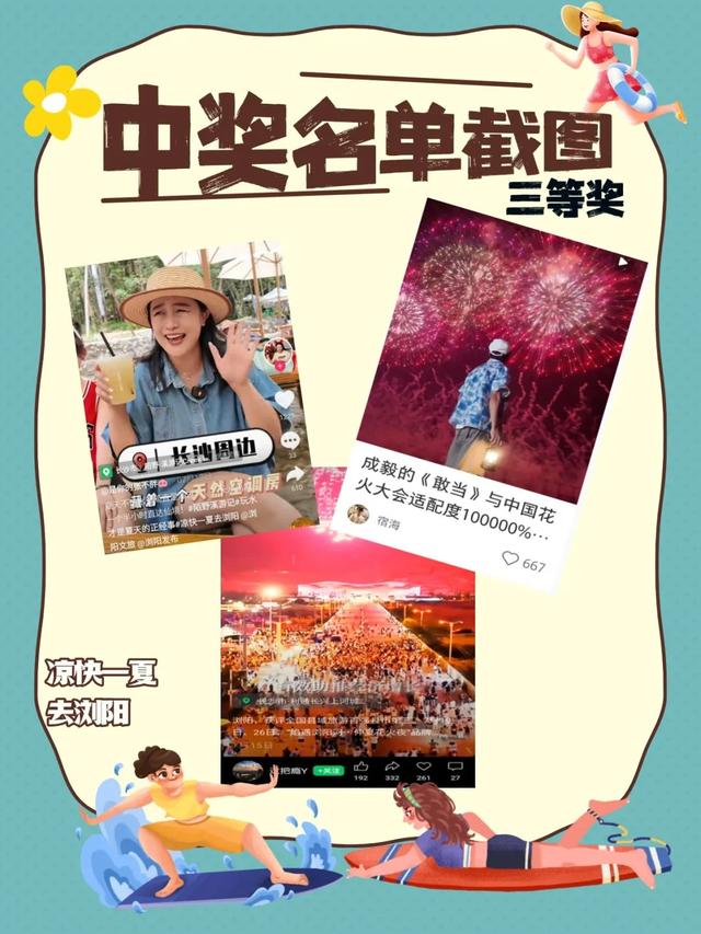 第一期获奖名单揭晓！速来围观→