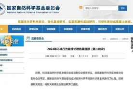 黄飞若被认定学术不端 此前曾被11名学生联合举报图片