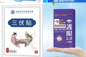 董宇辉带货艾草贴遭打假？商家回应图片
