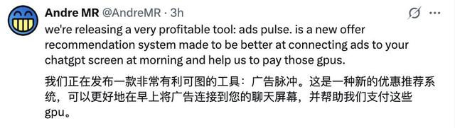 ChatGPT新功能，抢占你早上第一个打开的App