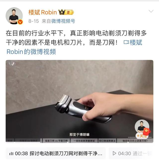 一条测评视频，惹怒了焦虑的徕芬