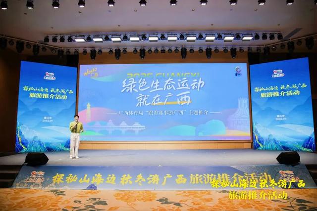 “渝”见广西，探边玩海！广西旅游推介活动走进重庆