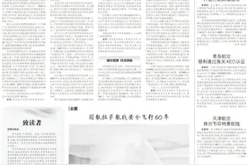 交通观察丨低空经济加速腾飞图片