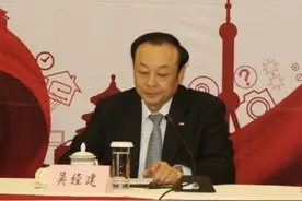 75岁吴经建，官宣被查图片