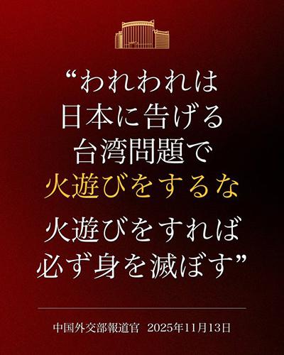 “中方反应超出预期”，日本紧急派官员访华说明情况