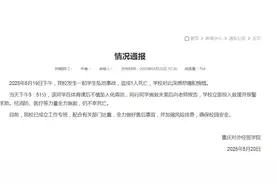 重庆一大学生掉进化粪池遇难，知情人称学校用木板当井盖，官方通报图片