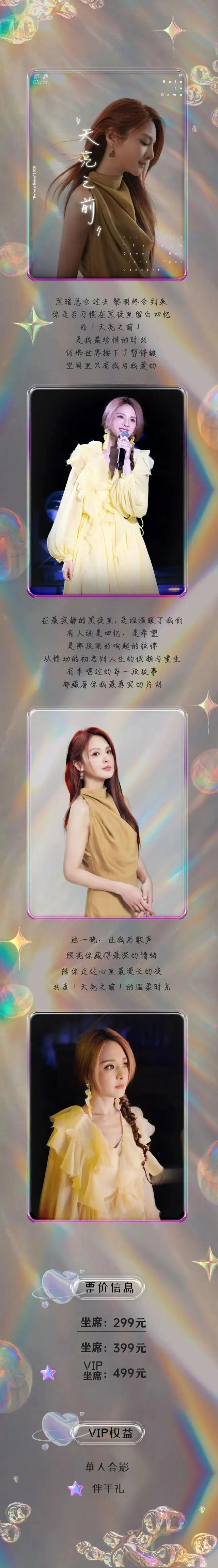 青岛又一演唱会今晚开唱，观演指南速看→