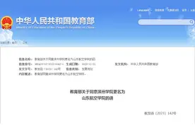 四所高校，更名图片