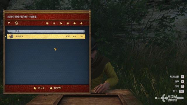 《天国：拯救2》图文流程任务全攻略