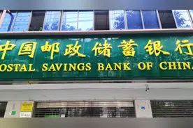 中国邮储银行最新公告，这些服务免费！图片