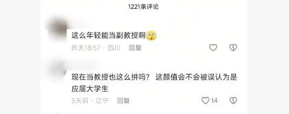 北航90后美女副教授走红，长相及头衔引发热议，本人回应