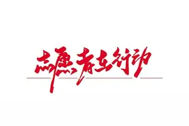 “志愿红”暖心守护“夕阳红” 秀川街道崔家崖社区为老年人提供贴心养老服务图片