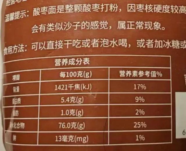 山西这种“土” 不仅能吃 还很补维生素C