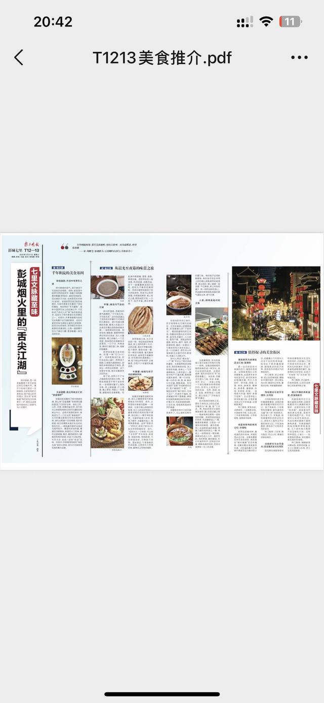 在七里，读懂徐州