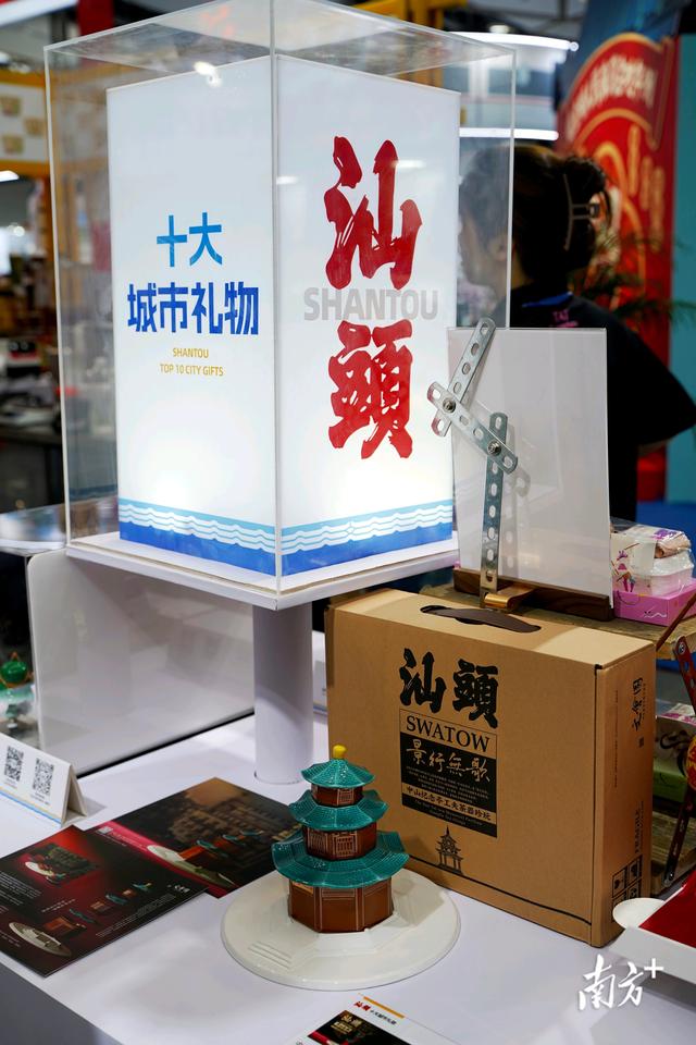 汕头文旅亮相广东旅博会，这些亮点等你来探！
