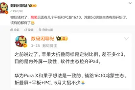 华为鸿蒙PC将至，彻底告别Windows！图片