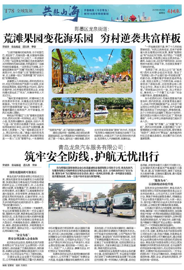 百版纪念特刊！正青春，齐鲁晚报《今日青岛》与你共赴山海