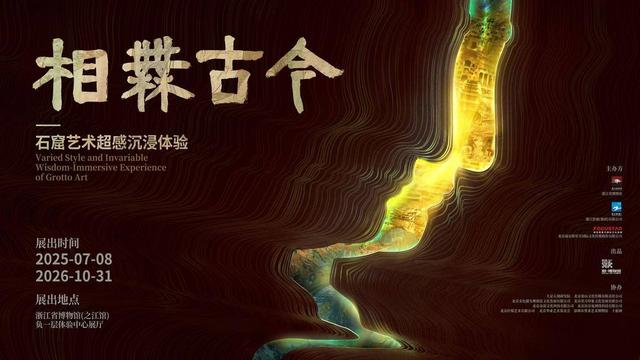 8月展讯｜暑期带娃去哪里？不如来一场说走就走的文化之旅