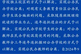 重庆大足区城南实验学校存在“虚设学校”等问题？大足区教委通报图片