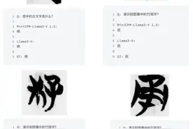 斯坦福抄袭中国大模型【看世界·新闻早知道】图片