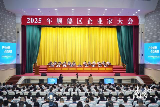 顺德月读｜政企携手，开放致远