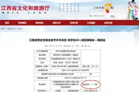 官宣！张学友南昌巡演加场 将增至9场！图片