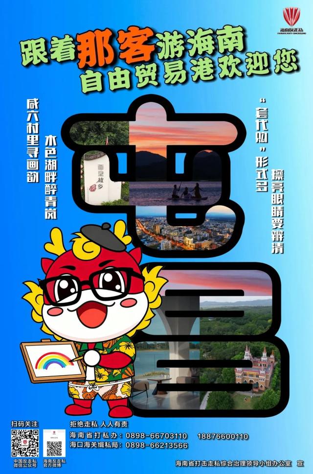 “双节”期间，“那客”提醒：谨防“套代购”！