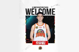 补充实力 又两员虎将加盟吉林东北虎男篮图片