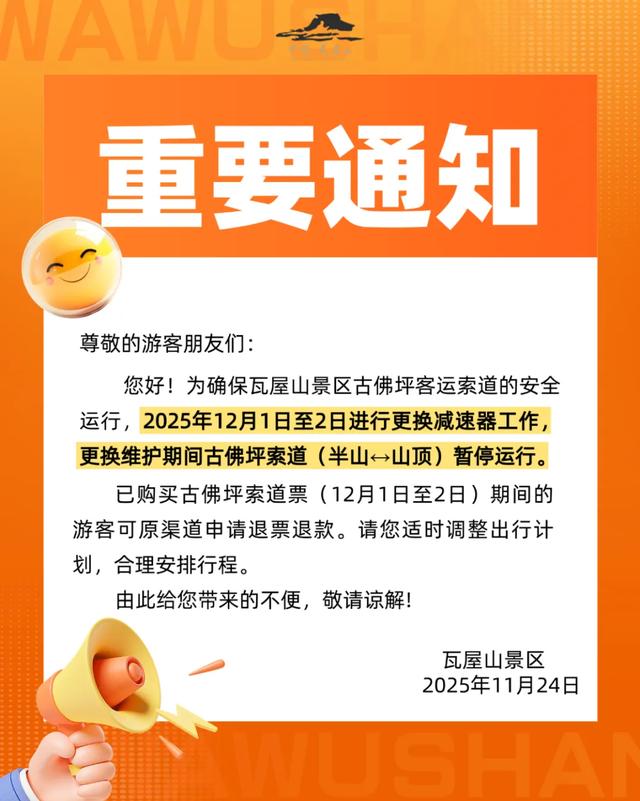 高能集合!瓦屋山百万游客冲刺中,【万元神秘惊喜】等你来解锁!