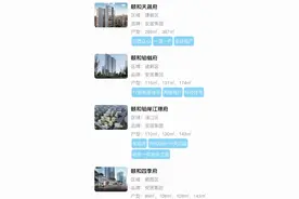 南京二手房“以旧换新”后续：新房价格需高于旧房价格，可选楼盘暂未扩容图片