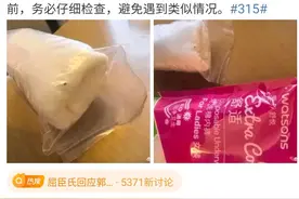 女演员称“一次性内裤出现异物”，屈臣氏回应：暂时停售，全面复查图片