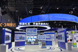 世界人工智能大会阿里展区抢鲜看：AI正在加速转化为“人间烟火”图片