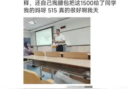评论丨大学生教室失窃校长掏钱垫付，能否让校园管理不再踢皮球图片