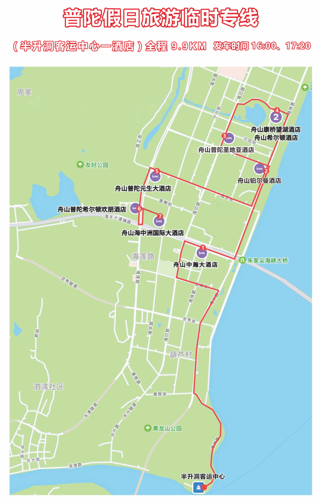 免费！新设3条旅游专线！春节去普陀山的速看→